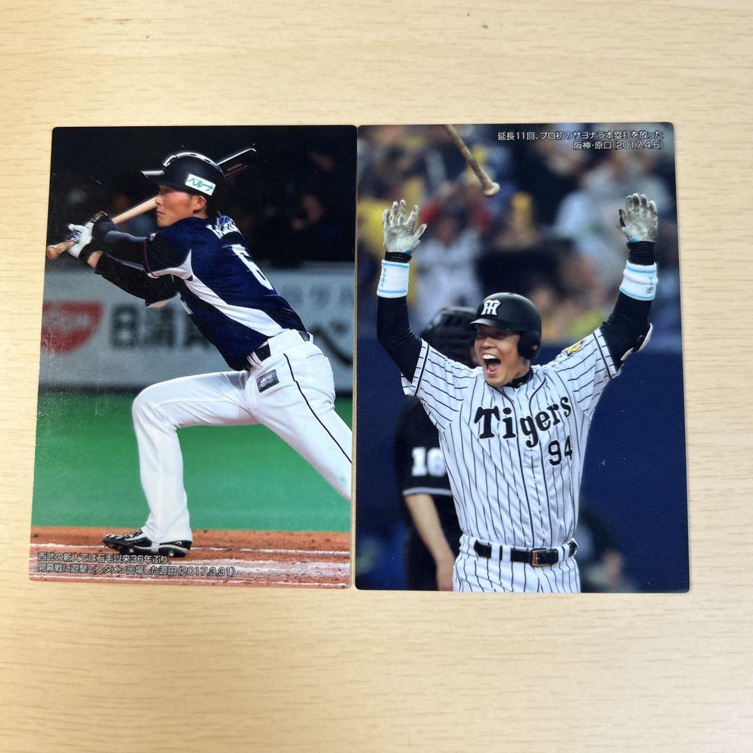 プロ野球チップス2017 チェックリスト 2種セット - メルカリ