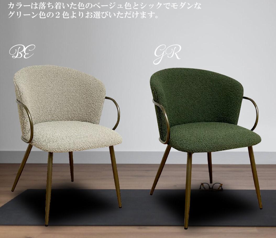 SK DC CLC　4脚　ダイニングチェア　グリーン