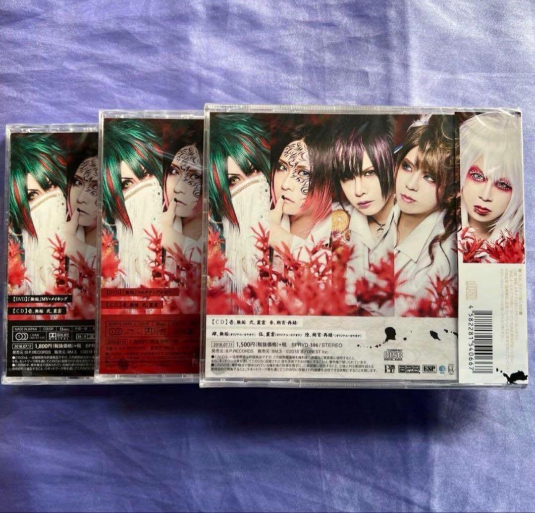 新品未開封】己龍 無垢 ABC全タイプ - メルカリ 新品未開封】己龍 無垢 ABC全タイプ - メルカリ