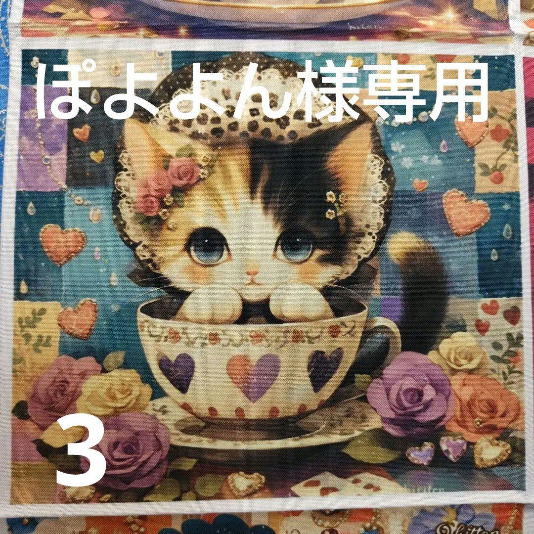 ☆オーダーページ☆ハンカチ Newカップ ネコちゃん柄 6/22 その他