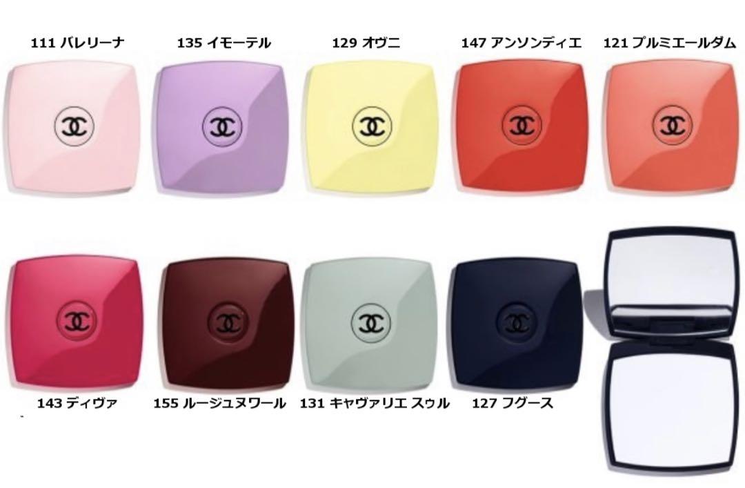 CHANEL 147 アンソンディエ ミロワール ドゥーブル ファセット