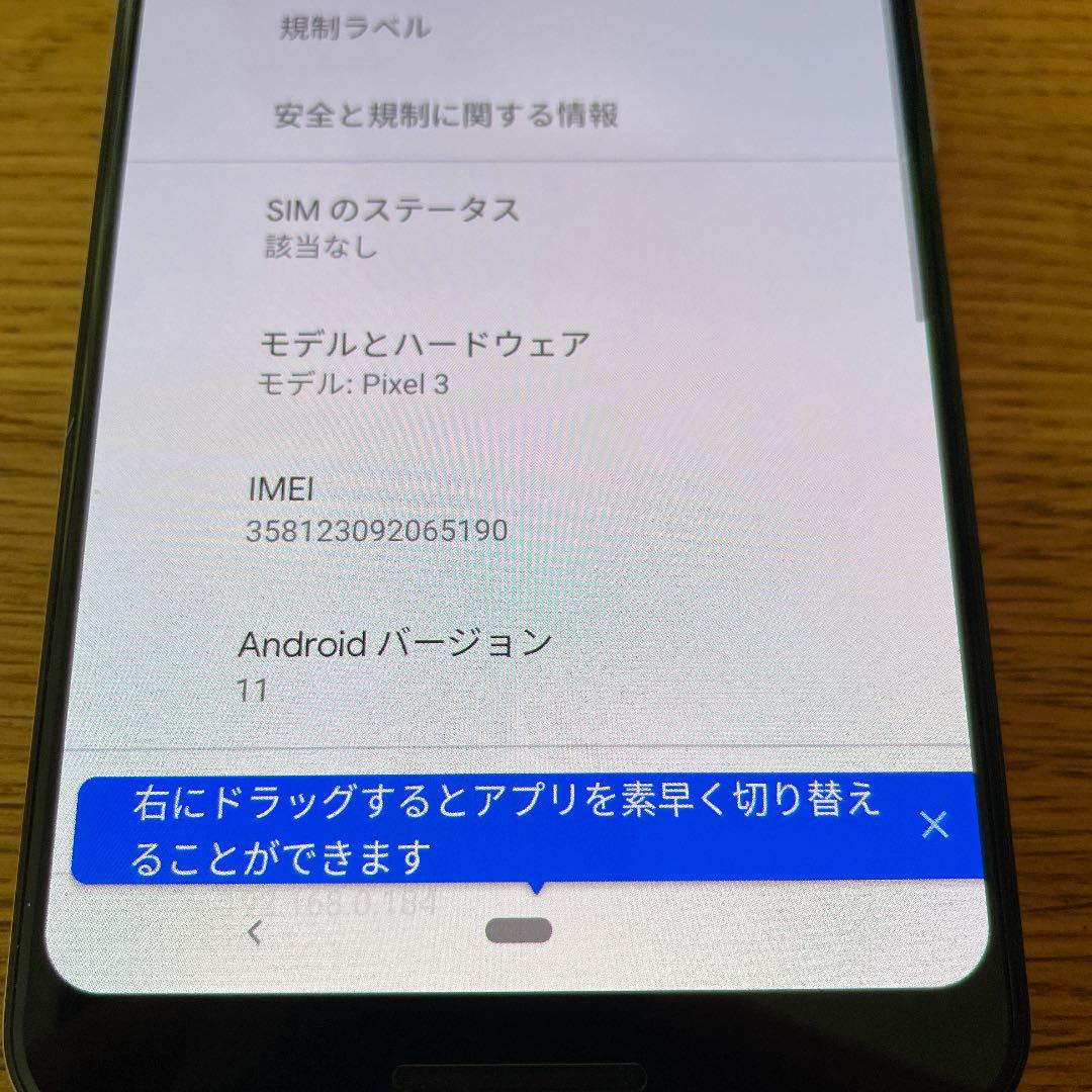 Google SIMフリー ホワイト64GB 2r8dH-m30645266154 pixel 3 高評価通販