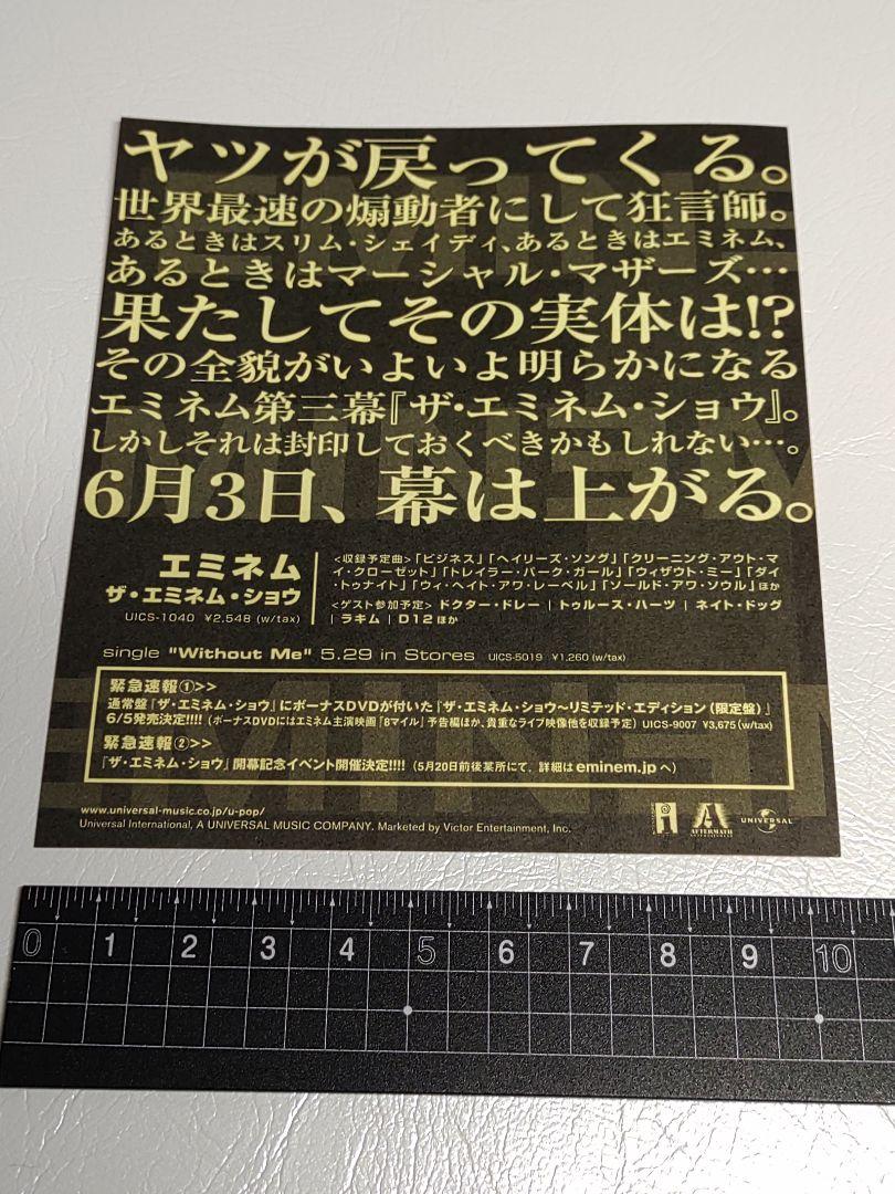 音楽マニア向けエミネムEMINEM販促ステッカー - メルカリ 音楽マニア向けエミネムEMINEM販促ステッカー - メルカリ