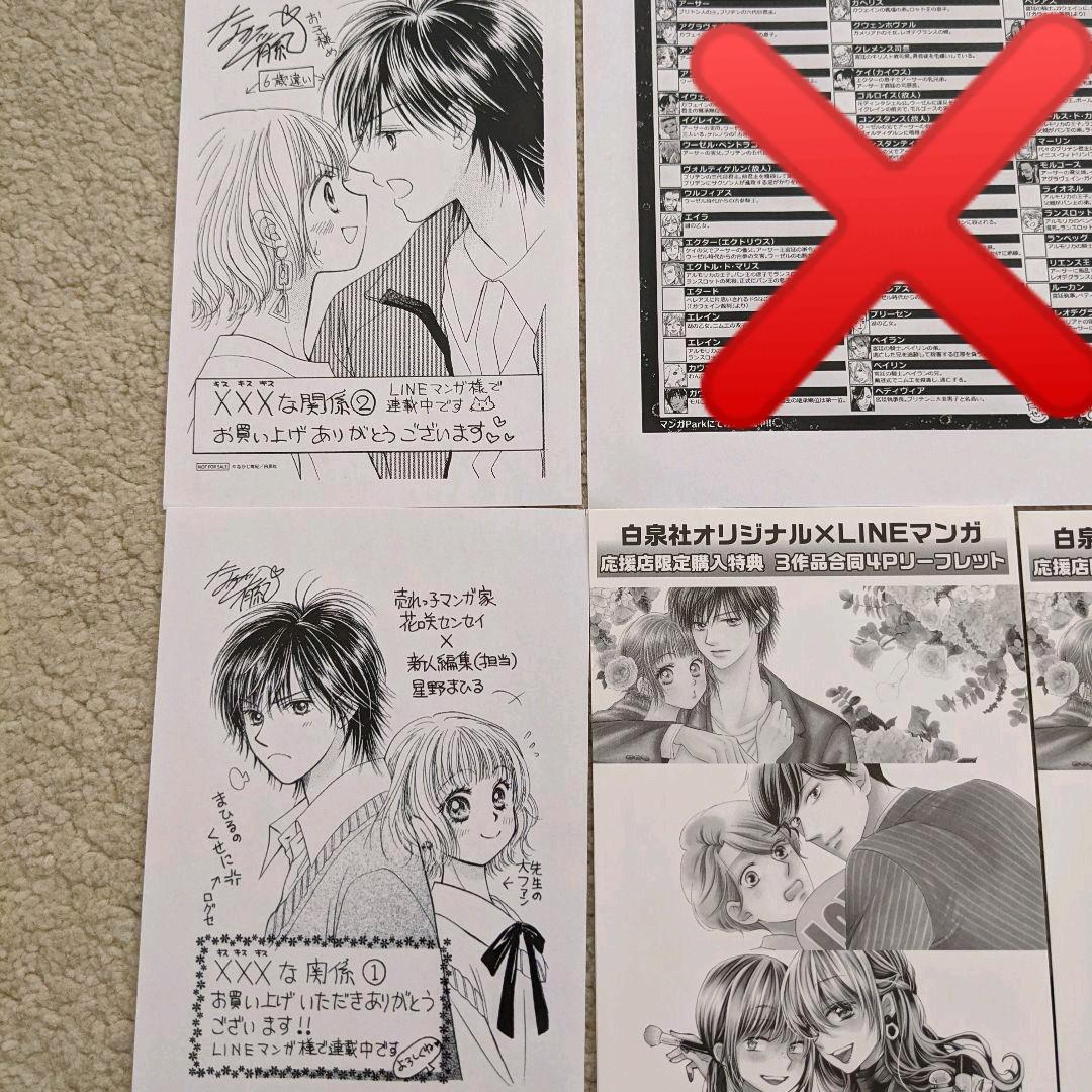 コミック特典ペーパー色々 m30645456423_1.jpg?1662072260