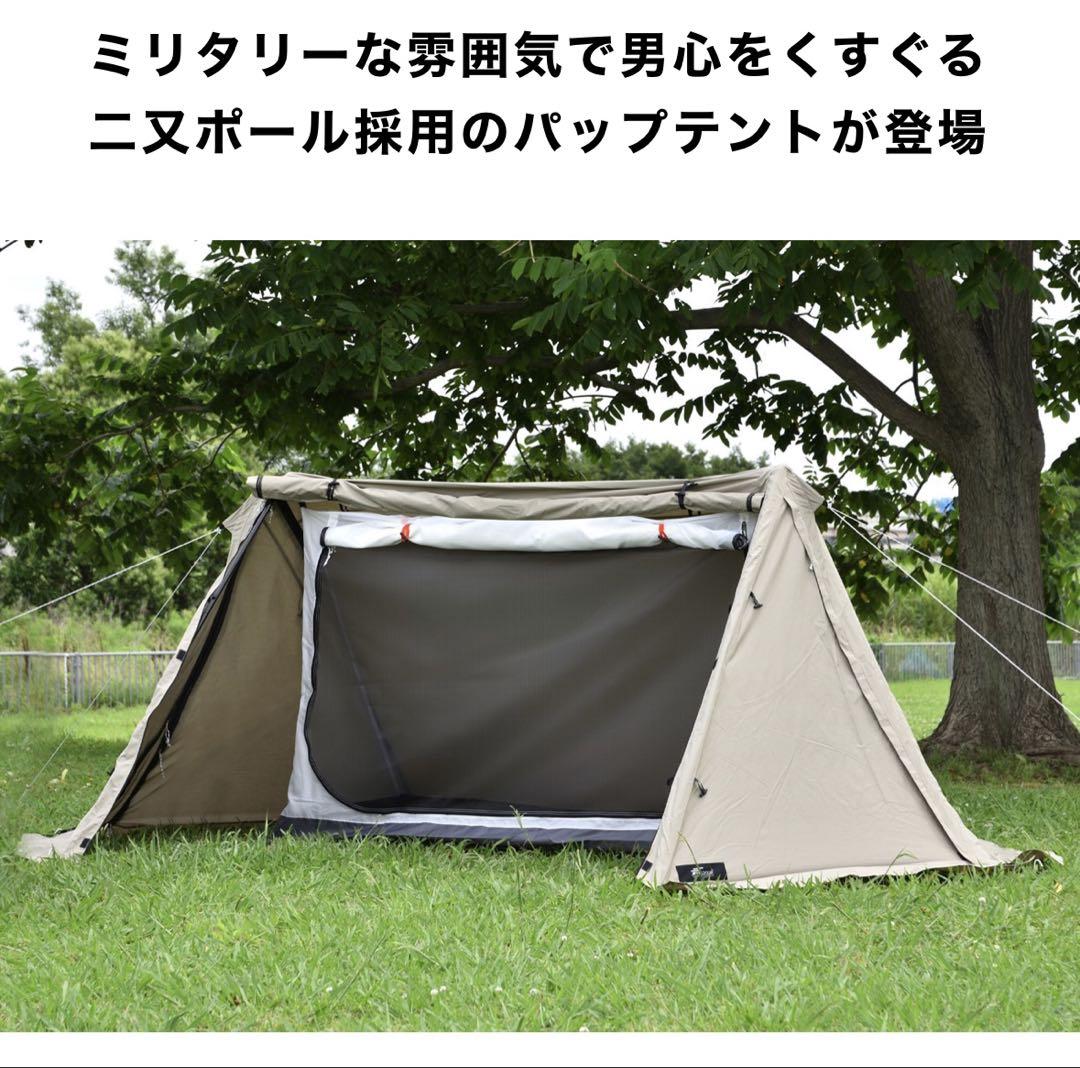 m*1様 FIELDOOR PUPTENT TC 320カーキ サイドシートとお