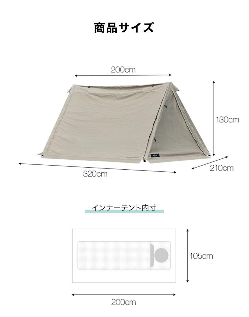 m*1様 FIELDOOR PUPTENT TC 320カーキ サイドシートとお