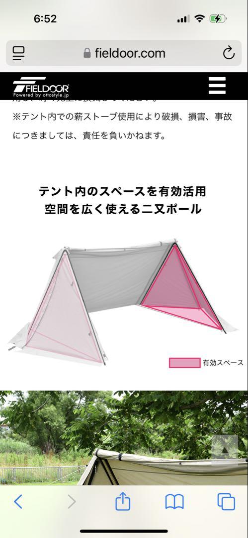 m*1様 FIELDOOR PUPTENT TC 320カーキ サイドシートとお