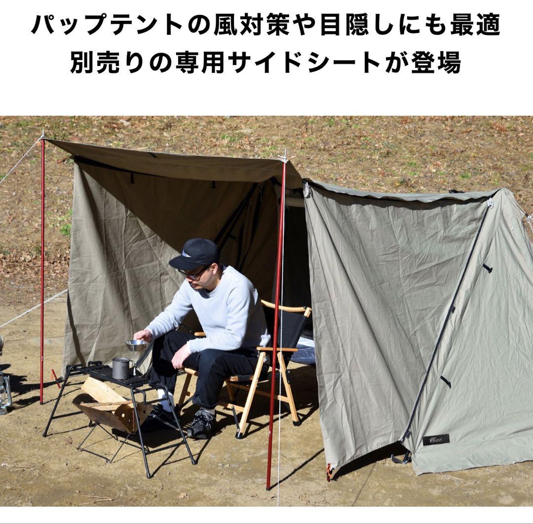 m*1様 FIELDOOR PUPTENT TC 320カーキ サイドシートとお