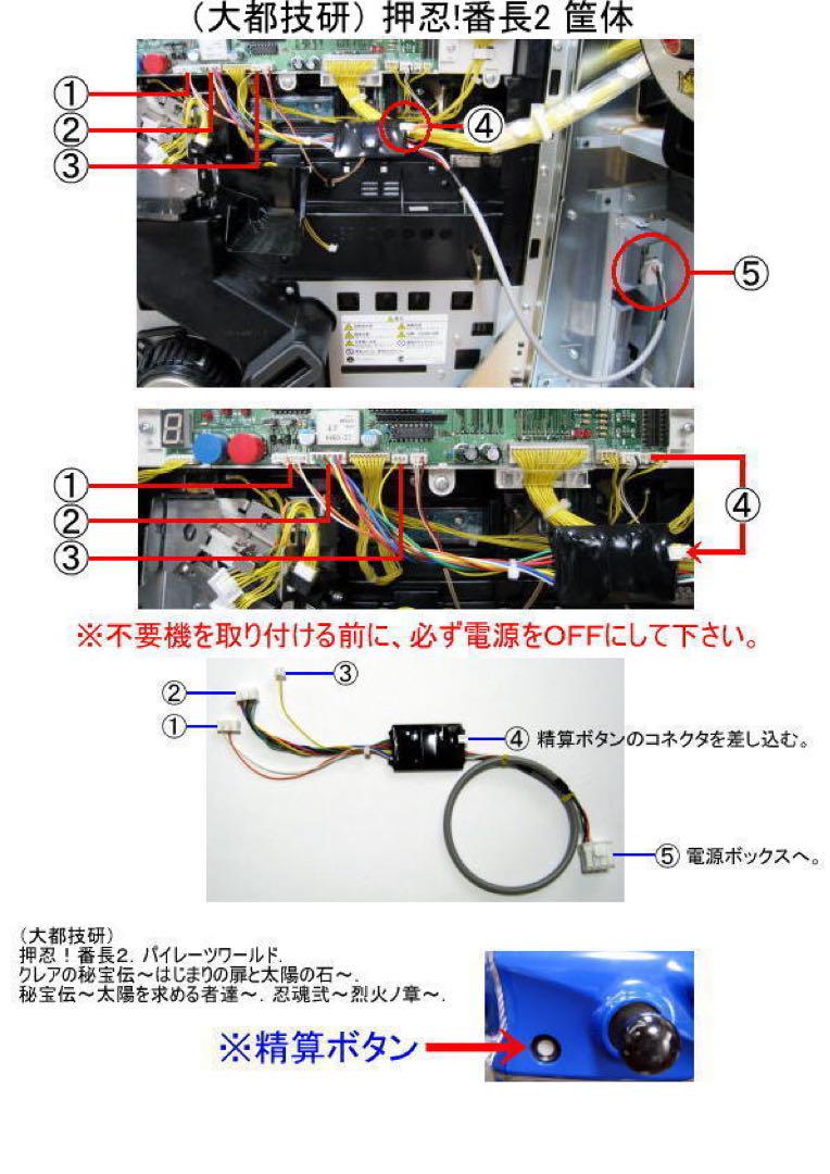 送料込み　秘宝伝　コイン不要機付き　大都技研　4号機　 家庭用電源　パチスロ実機 楽天市場】《家庭用パチスロ》秘宝伝☆大都技研☆ コイン不要機
