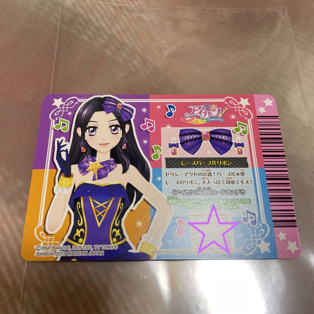 アイカツカード＊レースパープルリボン＊白樺リサ - メルカリ