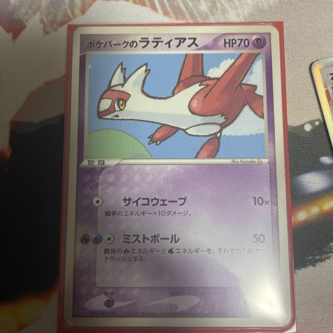 ポケパークのラティオス ラティアス+ボーマンダδセット