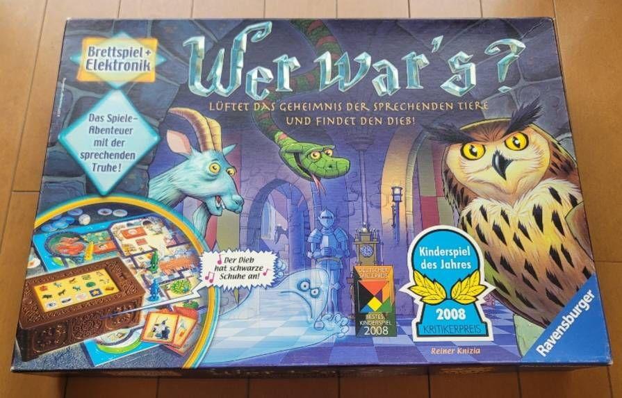 誰だったでしょう?　ボードゲーム　中古