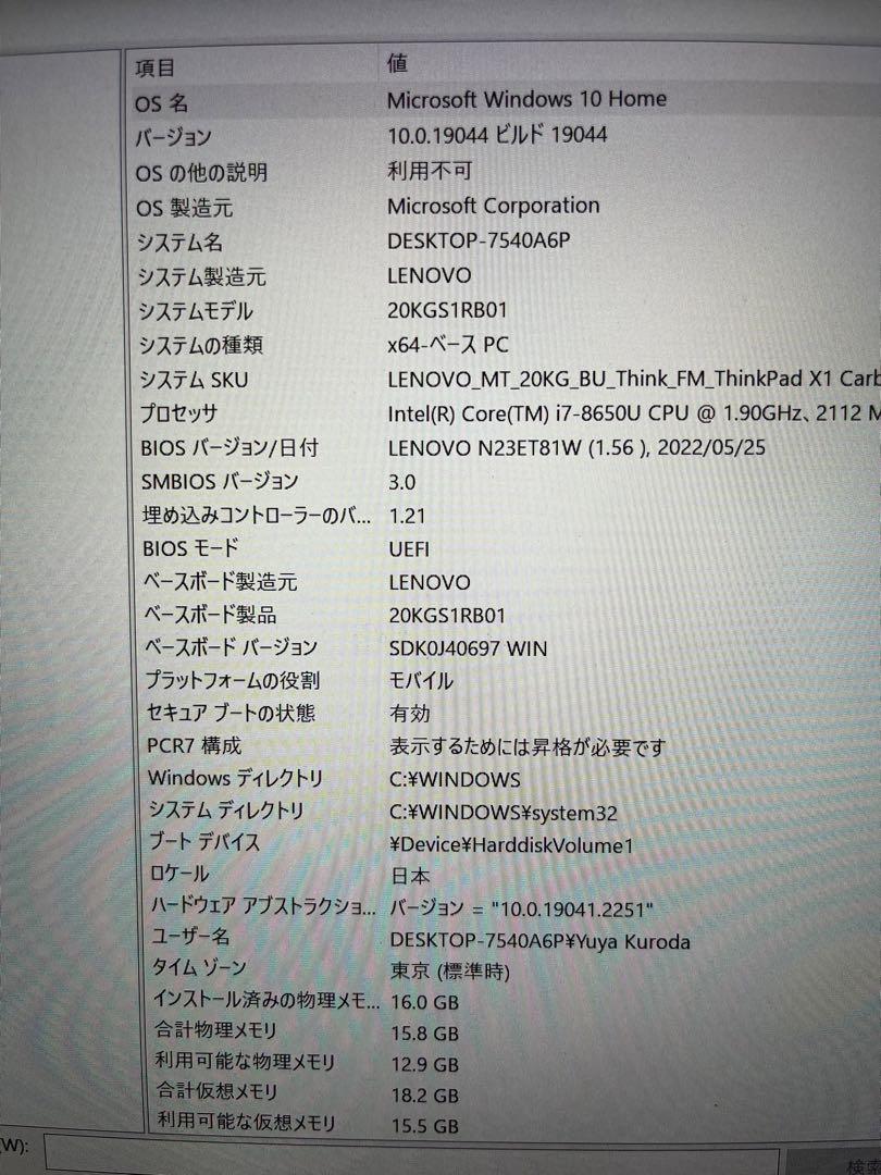 X1 Carbon 6th Core i7/16GB/SSD512GB