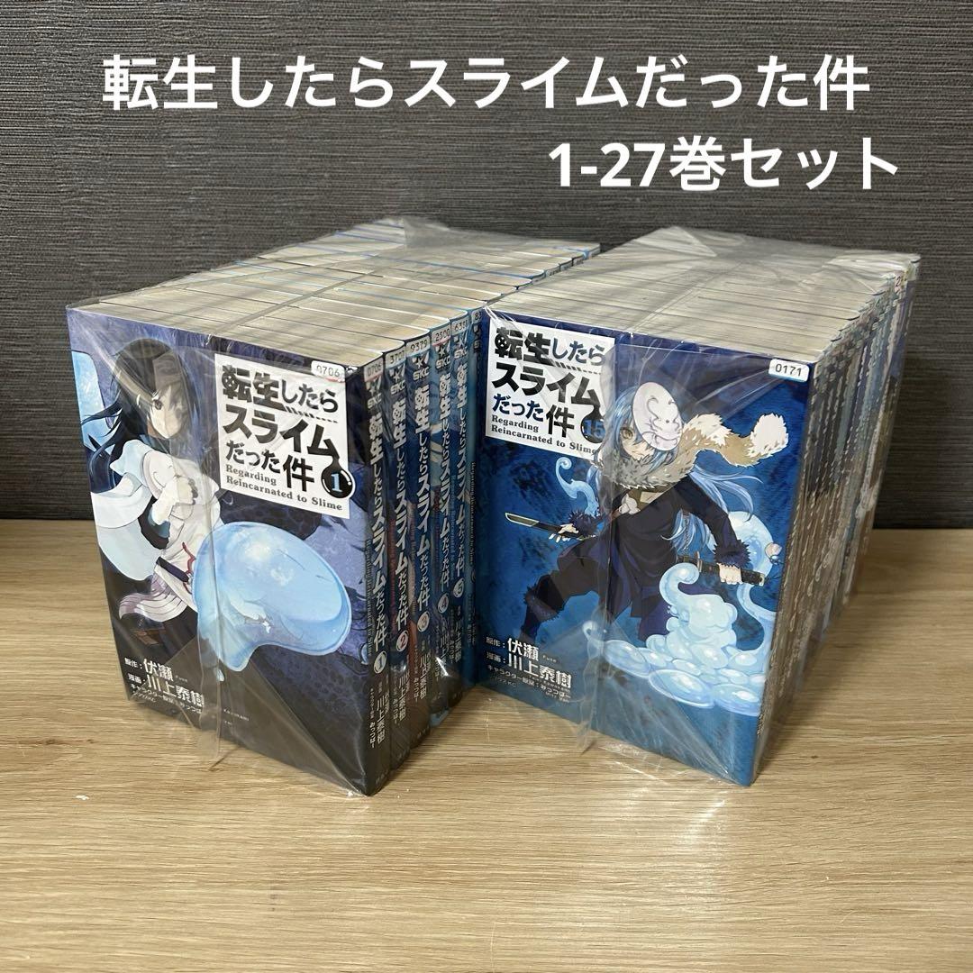 転生したらスライムだった件 全巻 転生したらスライムだった件 全巻セット（1-29巻 最新刊） | 八