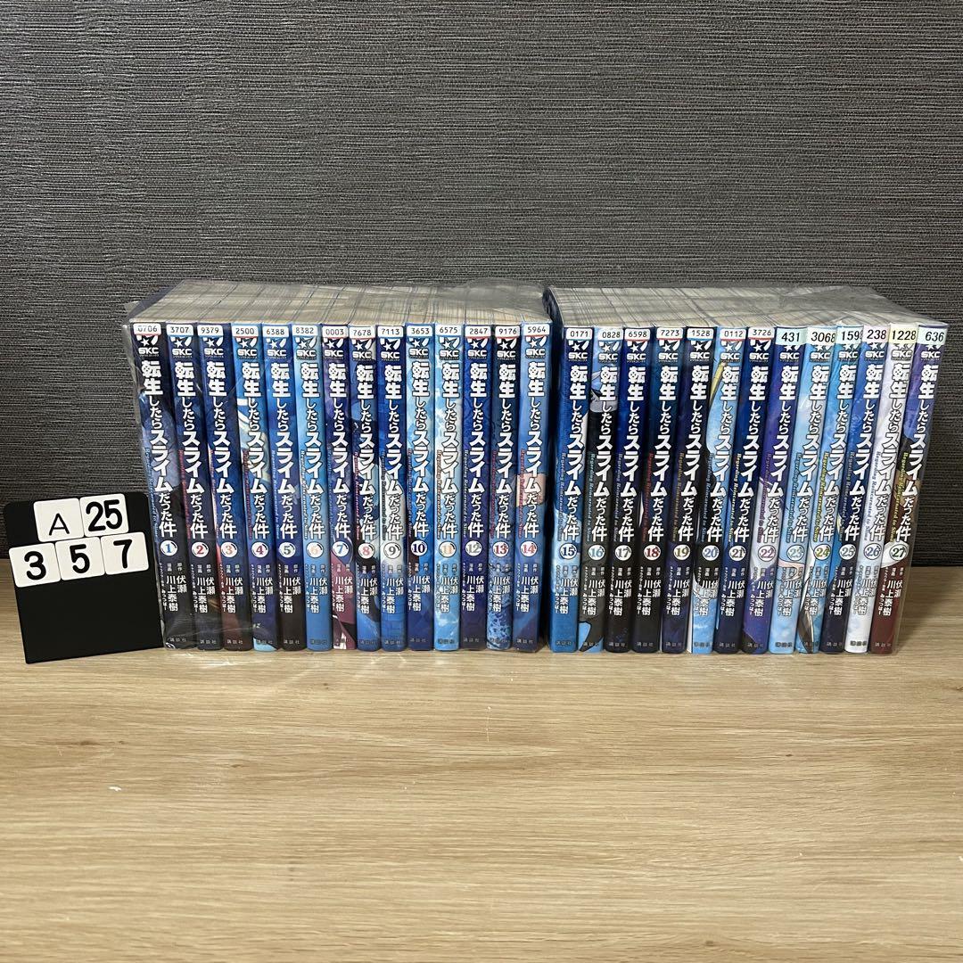 転生したらスライムだった件全巻 転生したらスライムだった件 全巻 1-27巻セット A25357