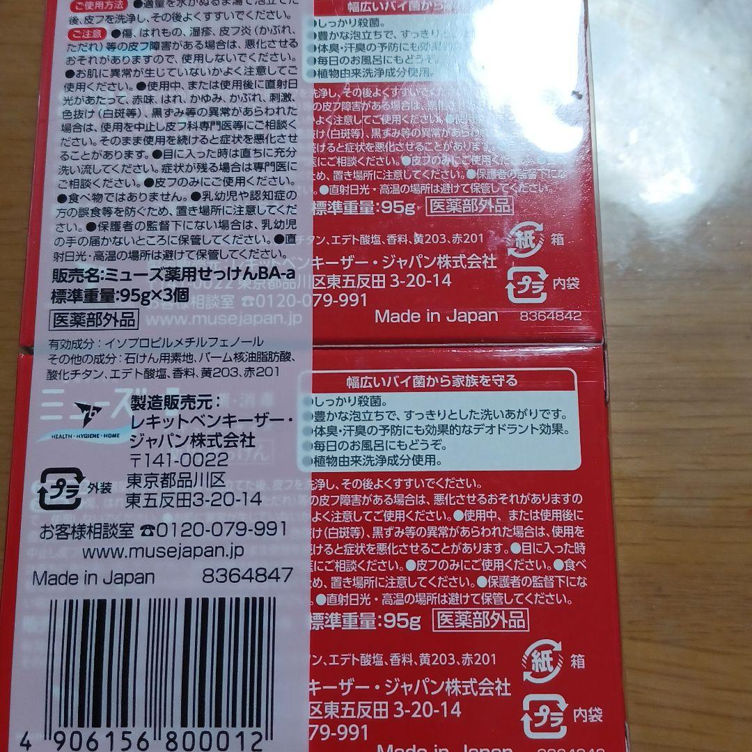 正規通販 ハミング 柔軟剤 ミューズ固形石鹸 atak.com.br 正規通販 ハミング 柔軟剤 ミューズ固形石鹸 atak.com.br