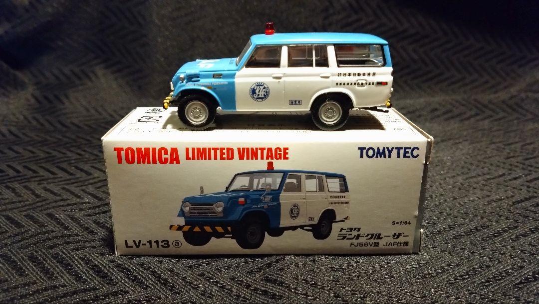 トミカリミテッドヴィンテージ LV-113a トヨタ ランドクルーザー
