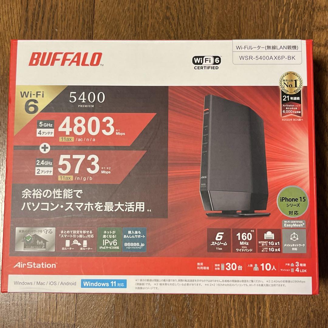 無線LANルーター BUFFALO WSR-5400AX6P-BK