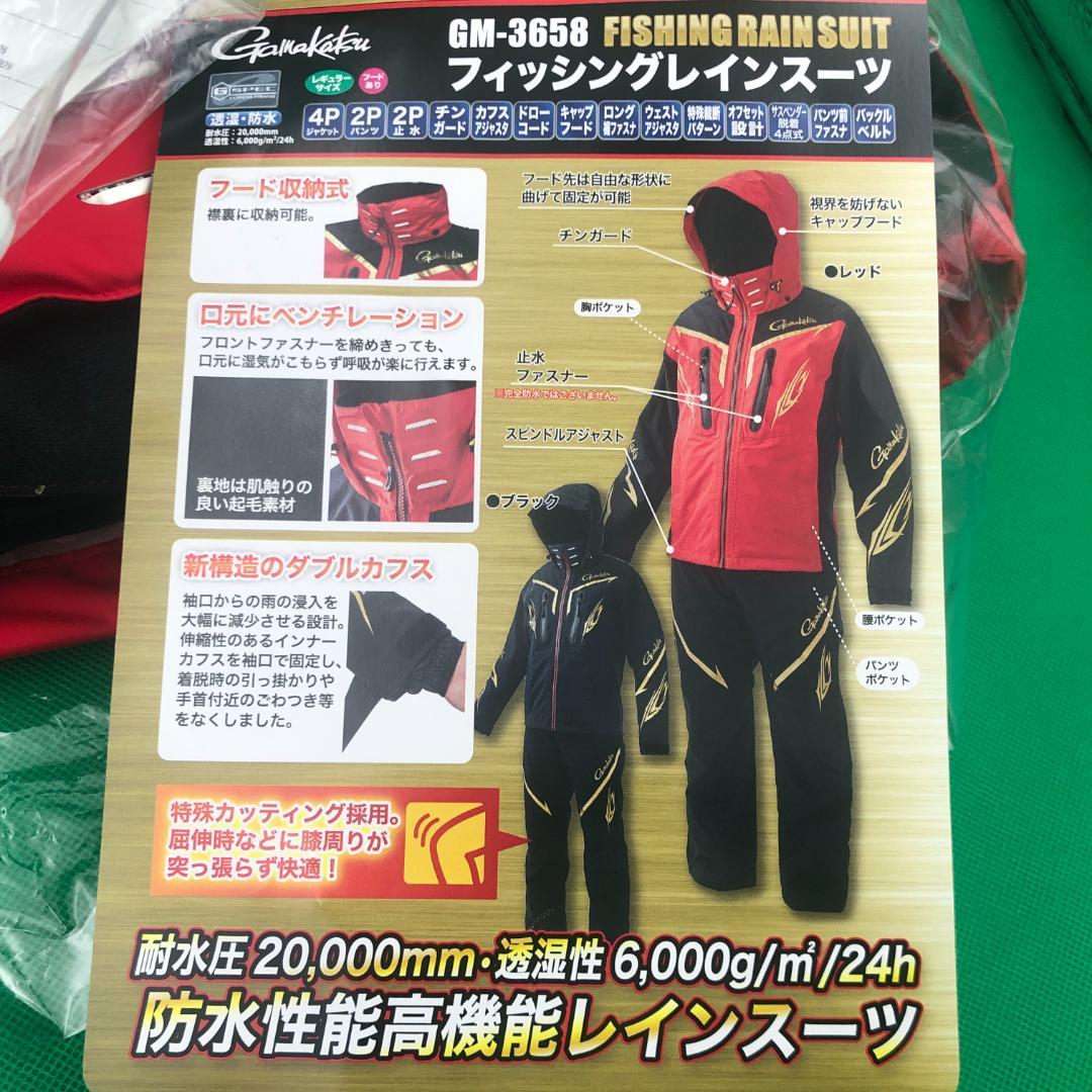 フィッシングレインスーツ GM3658 ブラックLサイズ　未使用 Gamakatsu フィッシングレインスーツ GM3658 - メルカリ