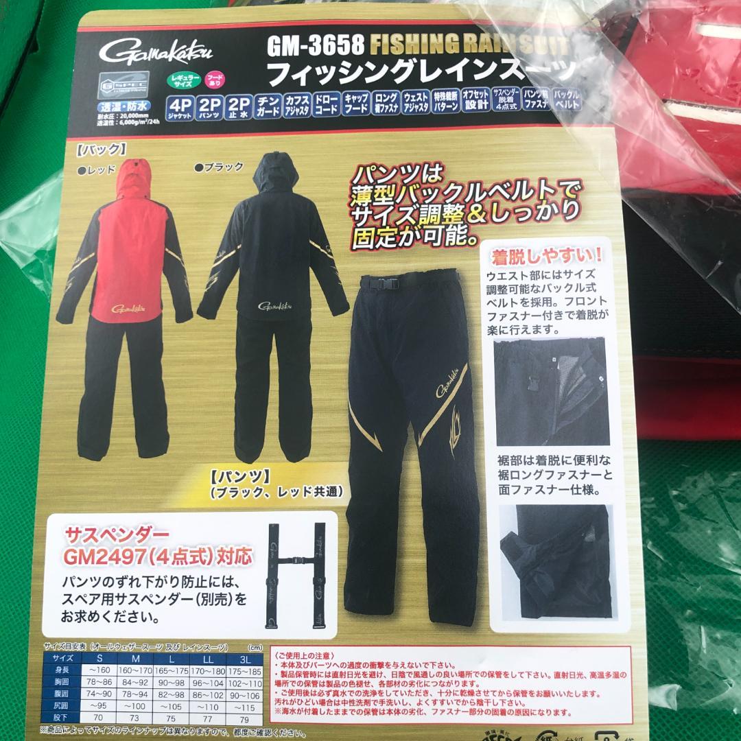 フィッシングレインスーツ GM3658 ブラックLサイズ　未使用 Gamakatsu フィッシングレインスーツ GM3658 - メルカリ