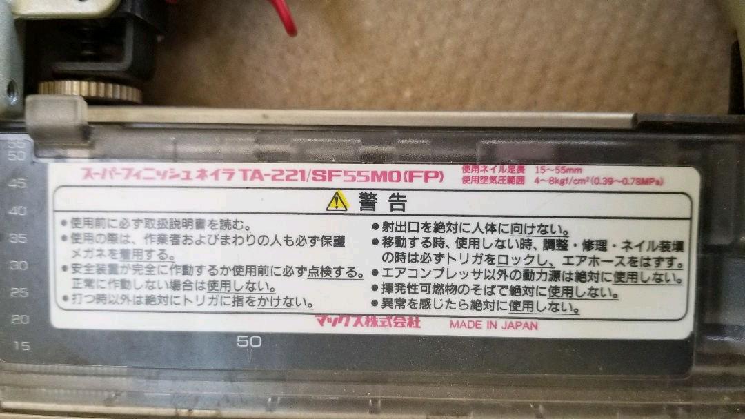 常圧MAX TA-221 SF55MO FP OFp2W-m30653772930 マックス スーパーフィニッシュ 最新品通販