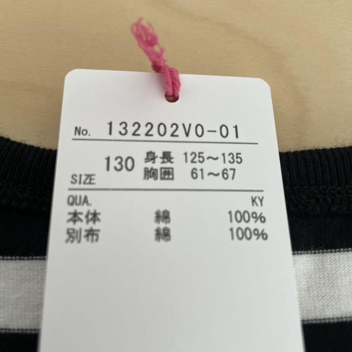 お値下げ!【新品】KP ニットプランナー 半袖Tシャツ 130 ボーダー - メルカリ お値下げ!【新品】KP ニットプランナー 半袖Tシャツ 130 ボーダー - メルカリ