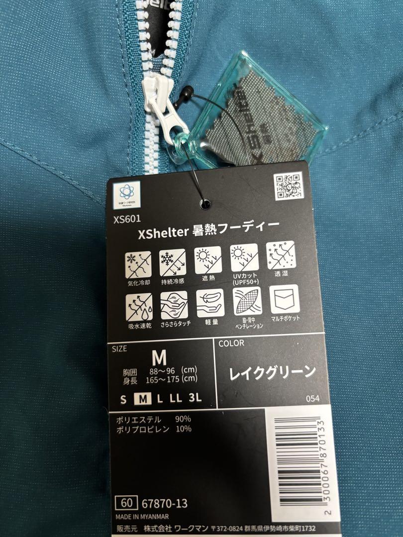 【Mサイズ】エックスシェルター 暑熱フーディー レイクグリーン ワークマン