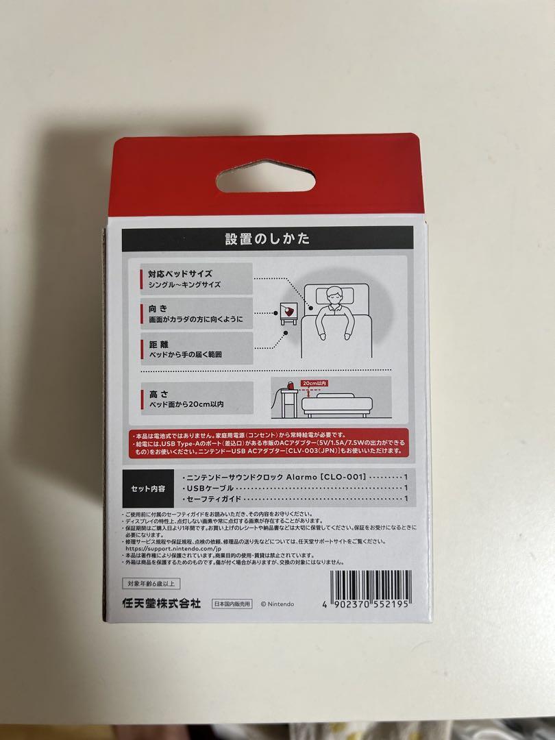任天堂 ニンテンドーサウンドクロック Alarmo アラーモ
