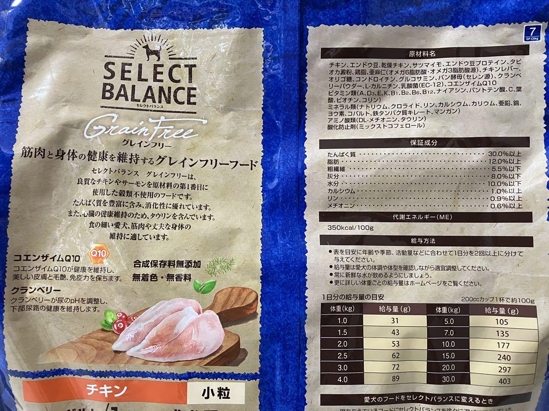 セレクトバランス　グレインフリー　アダルト　チキン　6kg