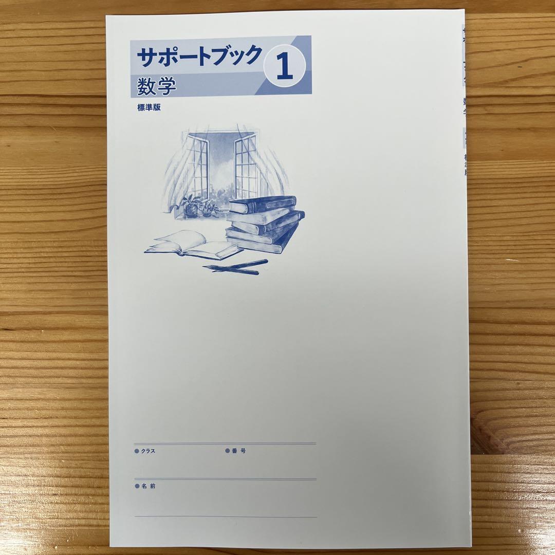 【未使用】中学必修テキスト 入試・受験 未使用「中学必修テキスト・歴史」東京書籍版