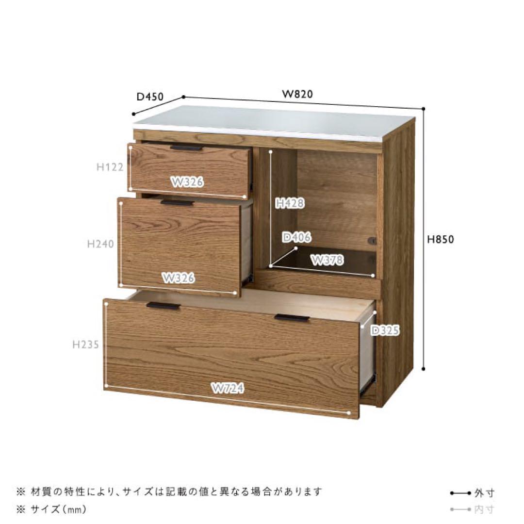 Unico ADDAY キッチンカウンター　w820