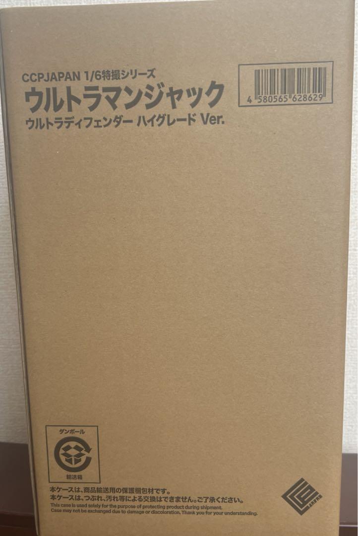 CCP 1/6 帰ってきたウルトラマン　ウルトラディフェンダー　ハイグレード