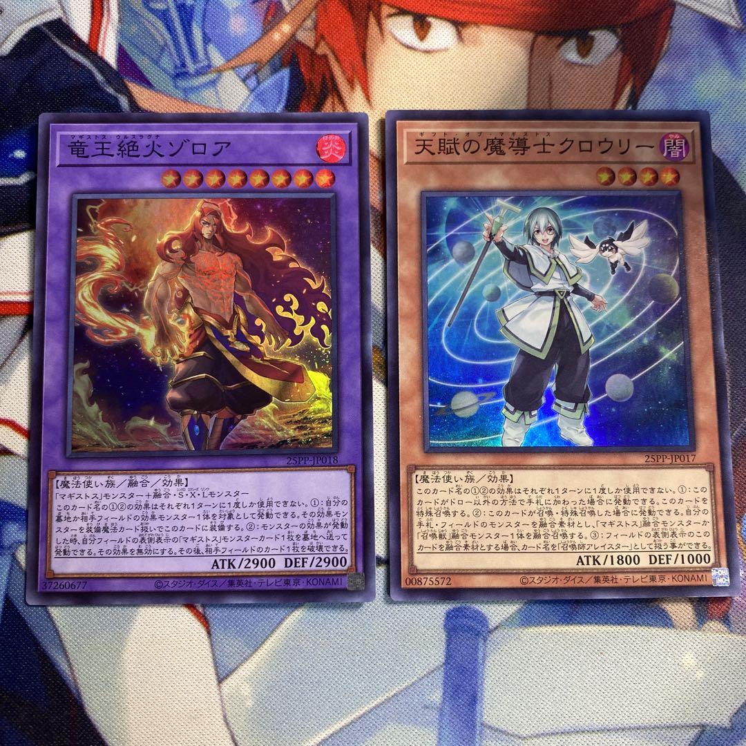 竜王絶火ゾロア 天賦の才クロウリー スーパー マギストス a5 ⑥