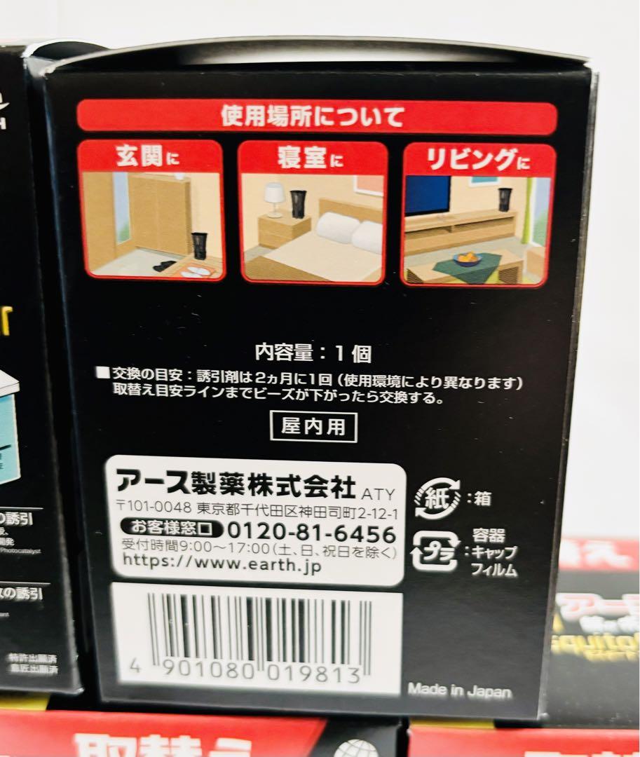 【５個セット】アース製薬 蚊がホイホイ Mosquito Sweeper