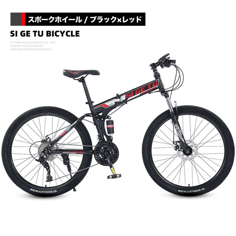 【新品】24インチ 30段変速 折りたたみ式 MTB 黒赤