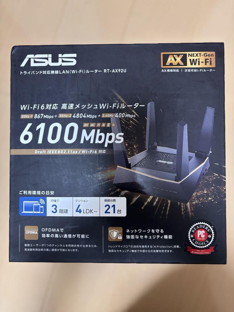 ASUS RT-AX92U トライバンド WiFi6 ルーター ゲーミング向け