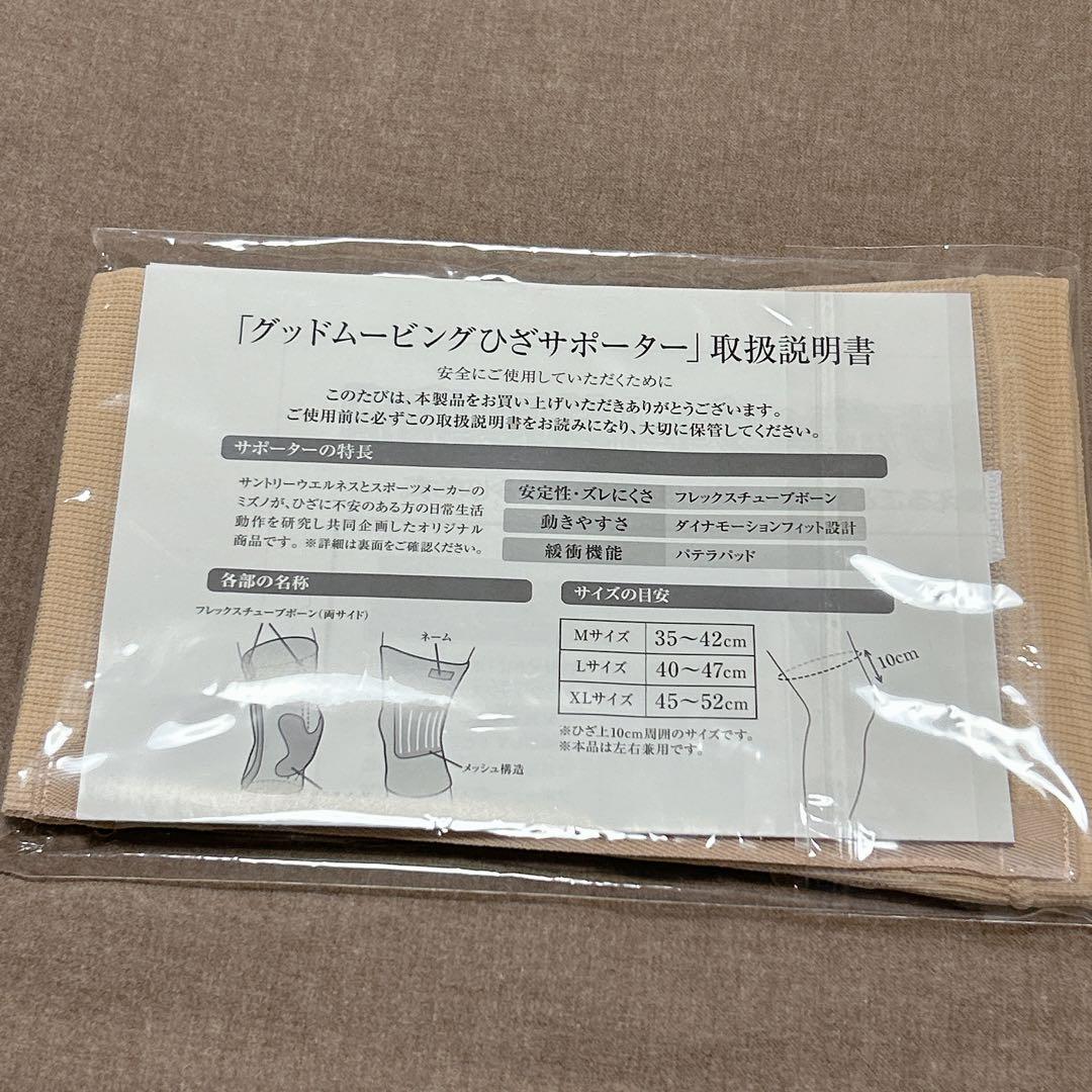 【2個セット】グッドムービング　ひざサポーター　Lサイズ　新品未開封