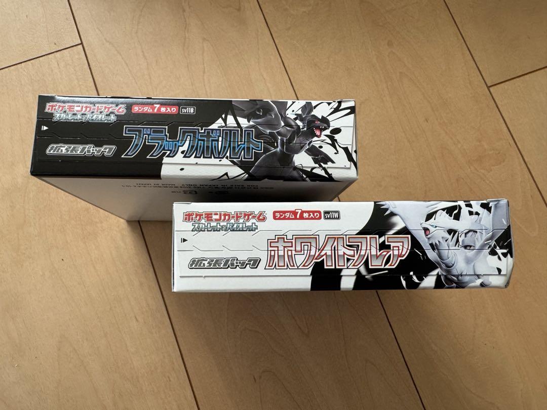新発売！ポケモンカード、ホワイトフレアとブラックボルト各1boxセット