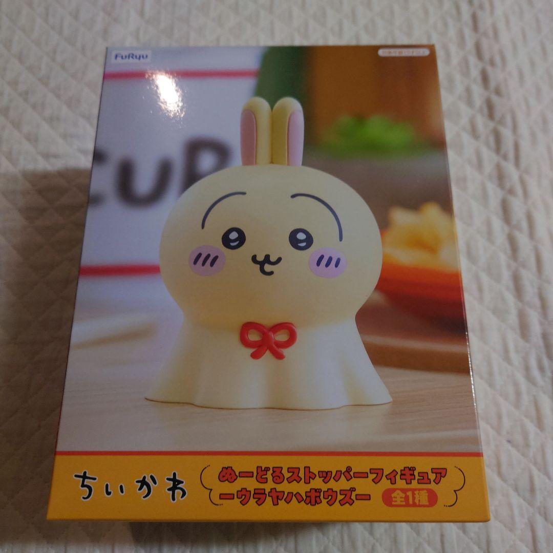 ちいかわ ぬーどるストッパーフィギュア ウラヤハボウズ - メルカリ