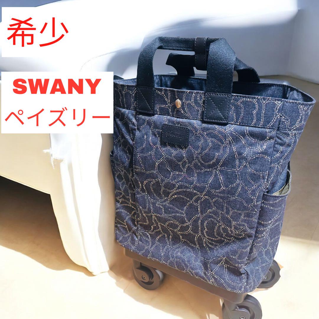 希少 SWANY スワニー キャリーバッグ ショッピングカート ペイズリー柄 希少 SWANY スワニー キャリーバッグ ショッピングカート