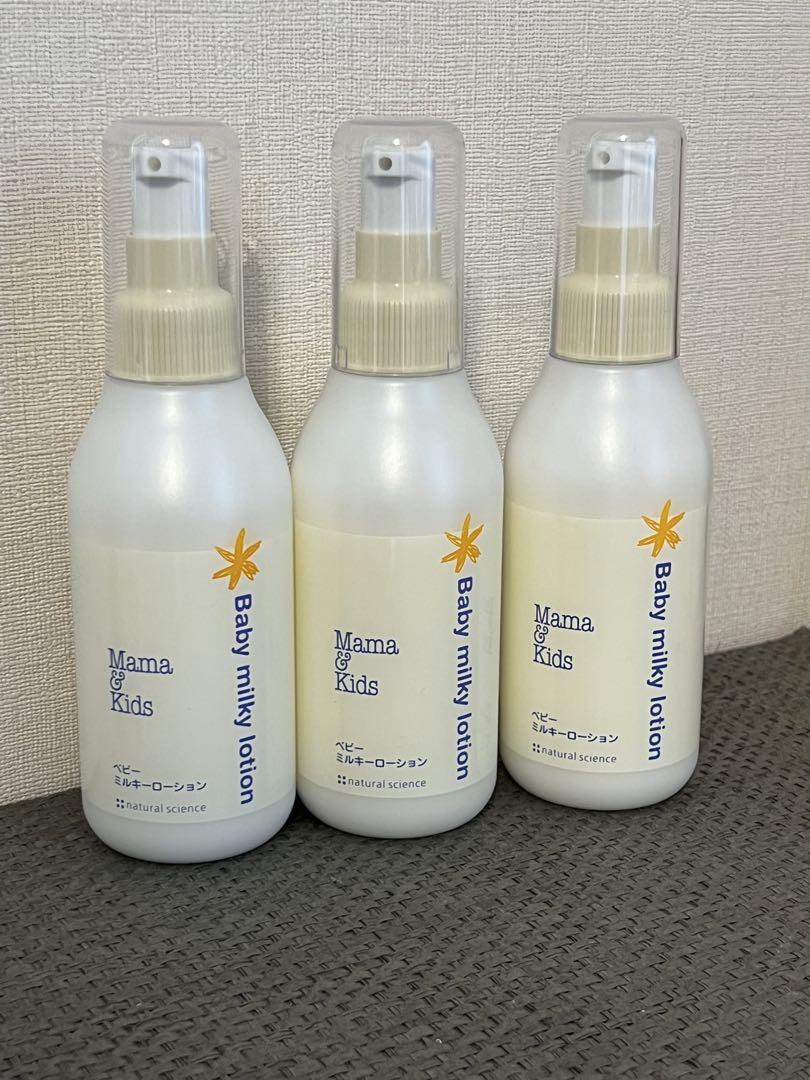 新品Mama & Kids Baby milky lotion 150ml ３点