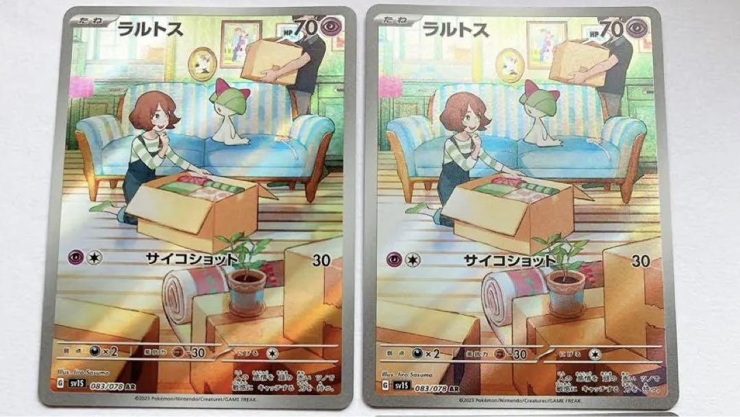 ラルトス S 2枚　ラルトスAR 2枚　キルリアAR 2枚 セール 登場から人気沸騰】 キルリア ラルトス 2連番 PSA10】 AR