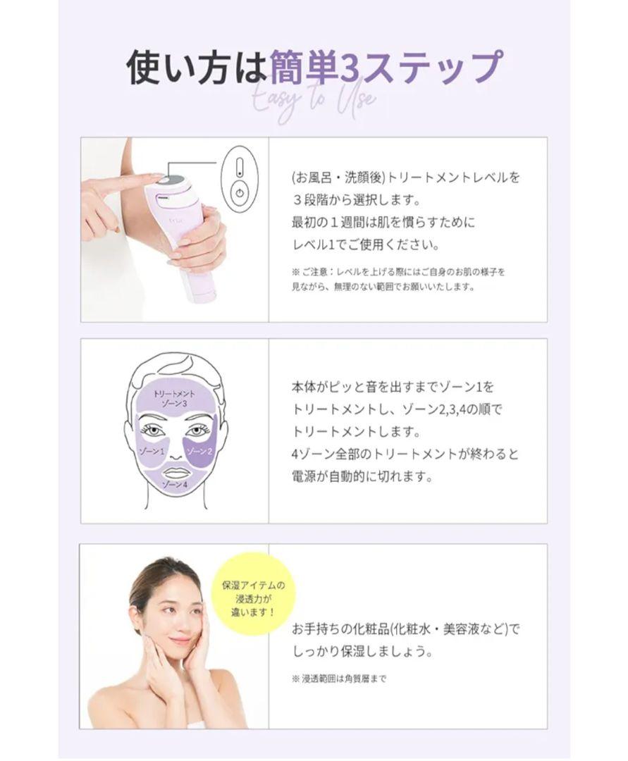 tria スキンエイジングケアレーザー