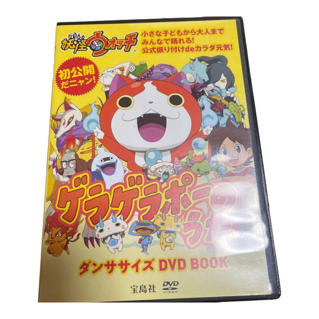 CD DVD妖怪ウォッチ Amazon.co.jp: 妖怪ウォッチ♪ DVD BOX : 戸松遥, 関智一, 小桜