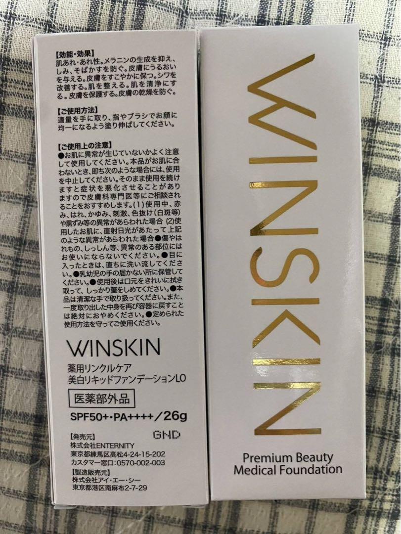 5本セット☆ WINSKIN 薬用クリーム3本　ファンデ2本