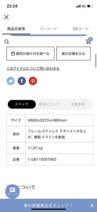 専用Francfranc シェルフL sKo5m-m30666074079 レーヌ 超歓迎格安