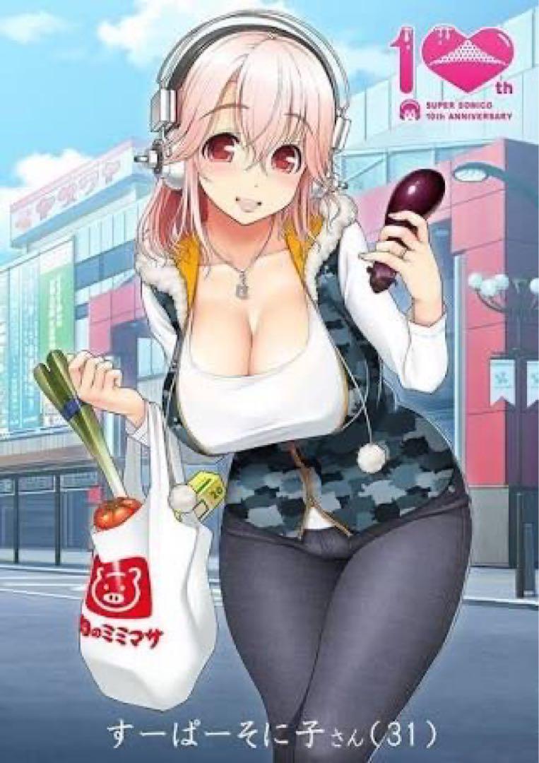 すーぱーそに子 アニバーサリーフィギュア そに子さん(31) ブルー
