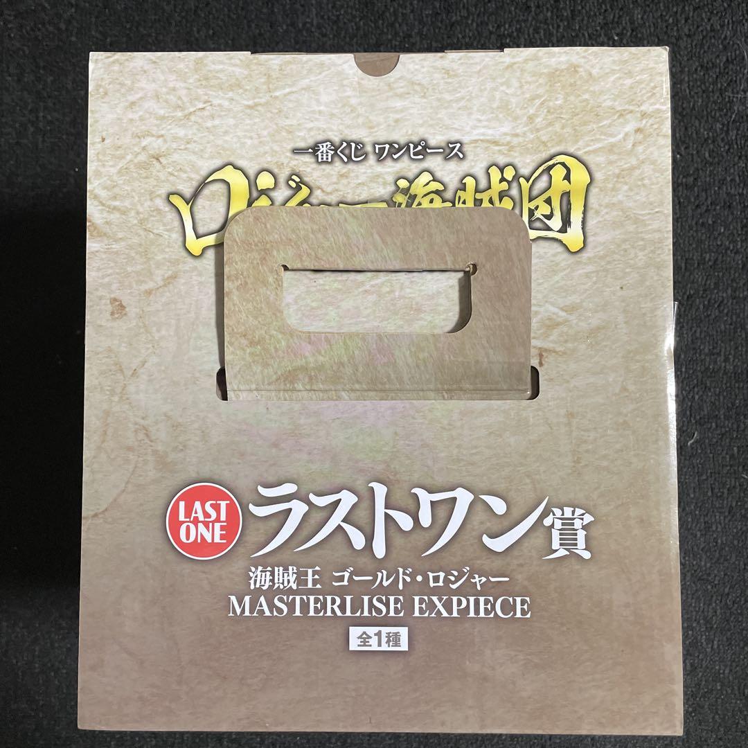 一番くじ ワンピース ロジャー海賊団 ラストワン賞 海賊王 ロジャー