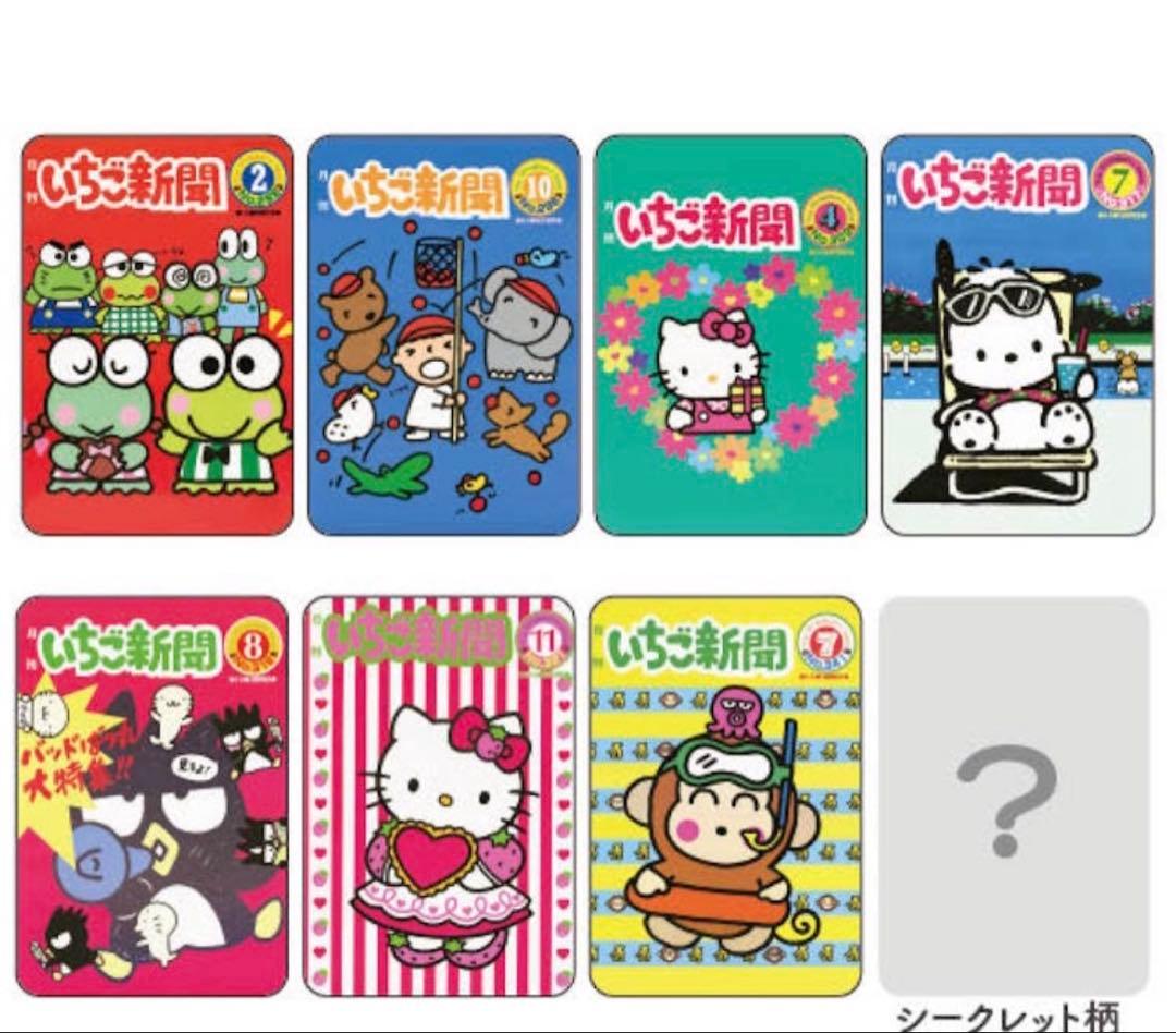 いちご新聞 50周年 アクリルクリップ 4箱まとめ売り