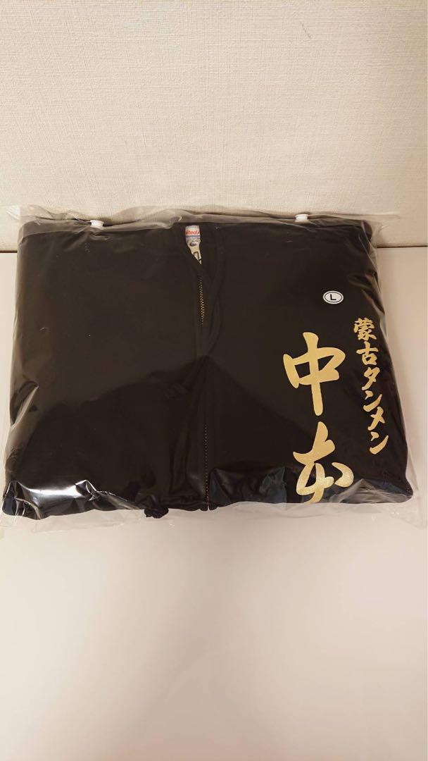 【新品】蒙古タンメン中本　金文字　パーカー
